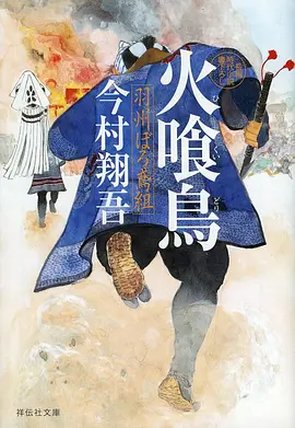 零度信号 动漫海报
